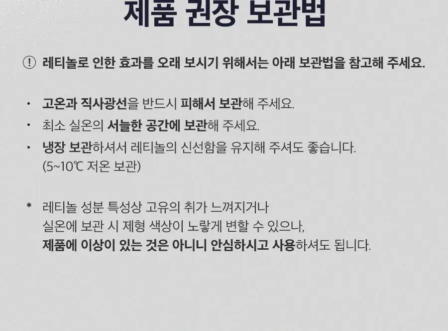 [스네일레티놀1%/리프팅] 닥터지 블랙스네일 레티놀 콜라겐 세럼 인텐스 30ml 상세페이지 34